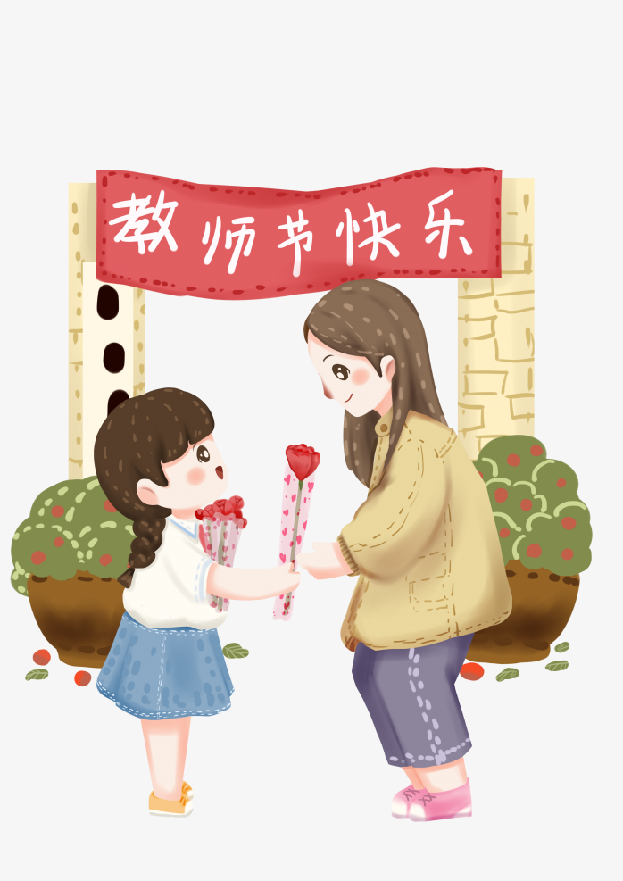 教师节快乐女教师插画