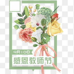 教师节鲜花预定免抠装饰主题