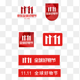 双十一京东全球好物节logo