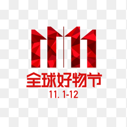 双十一京东全球好物节logo