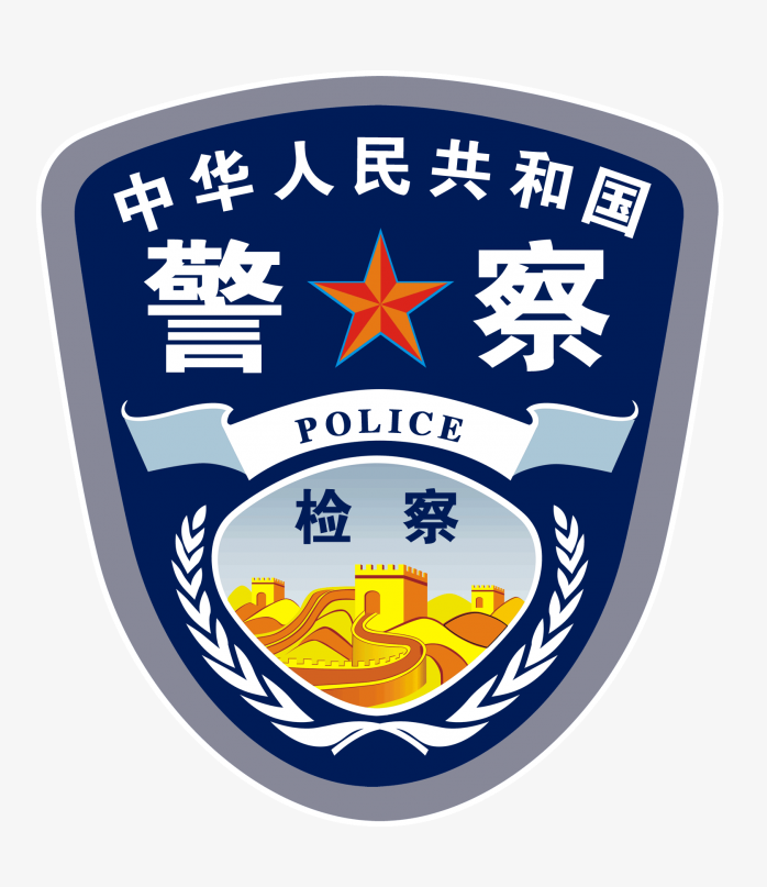 中华人民共和国警徽