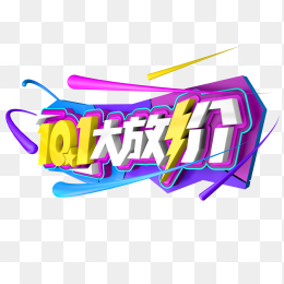 C4D字体