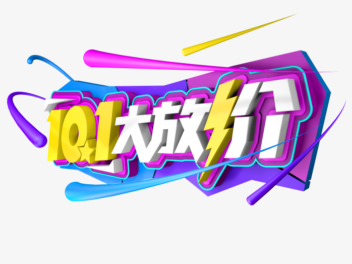 C4D字体