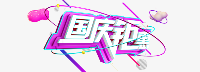 C4D字体