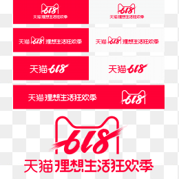 2019天猫618理想生活狂欢季logo