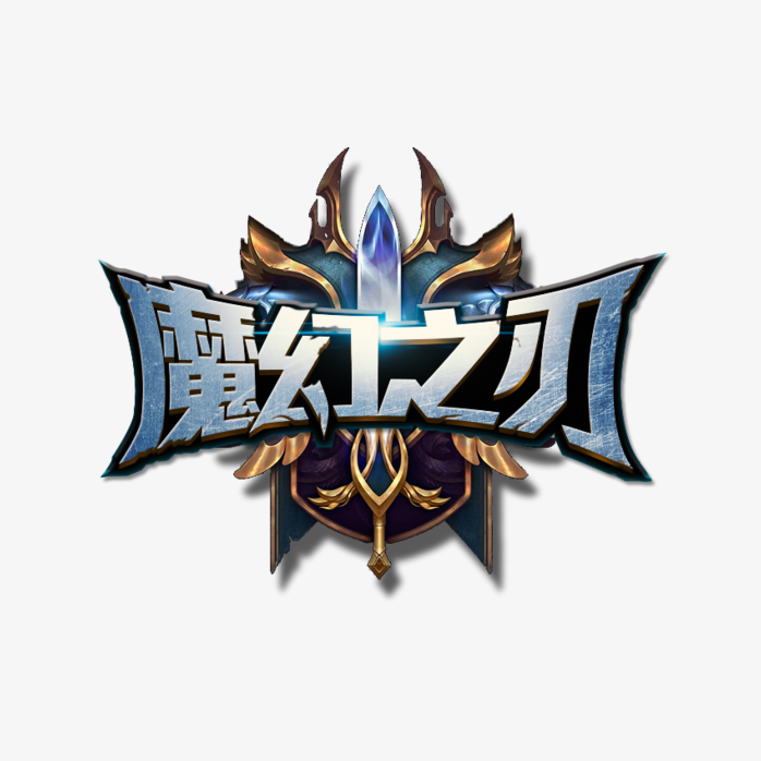 魔幻之刃logo