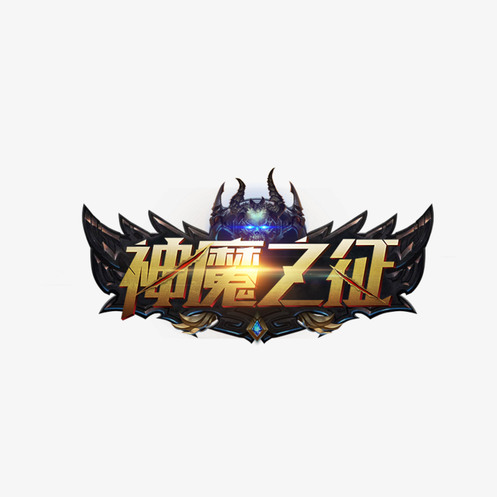 神魔之征logo