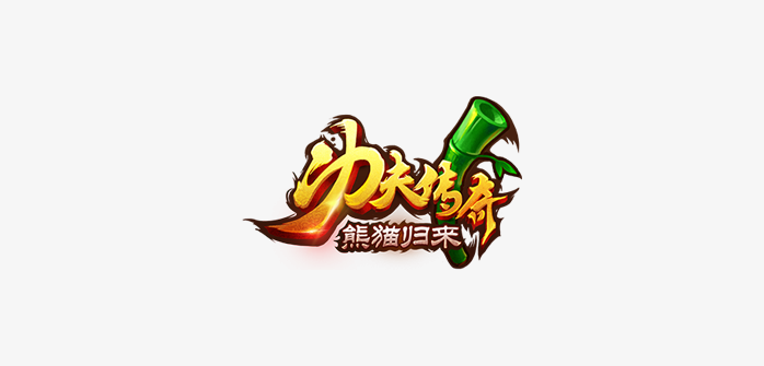 功夫传奇logo