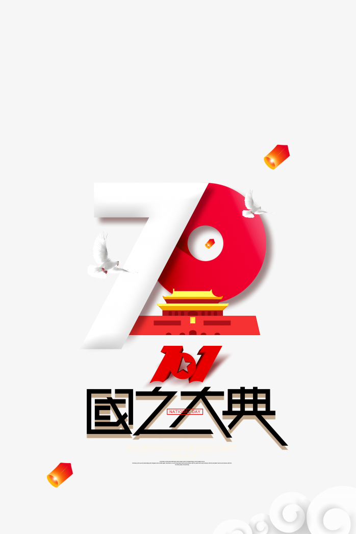 抗战胜利70周年