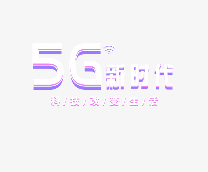 5g网络科技元素