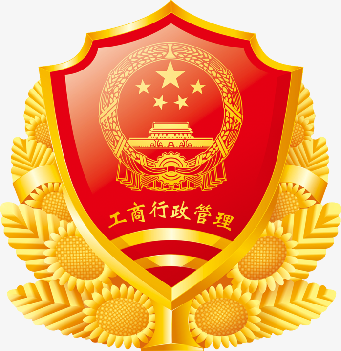 工商行政管理局徽章