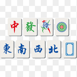 麻将