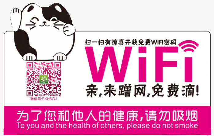 WiFi图标