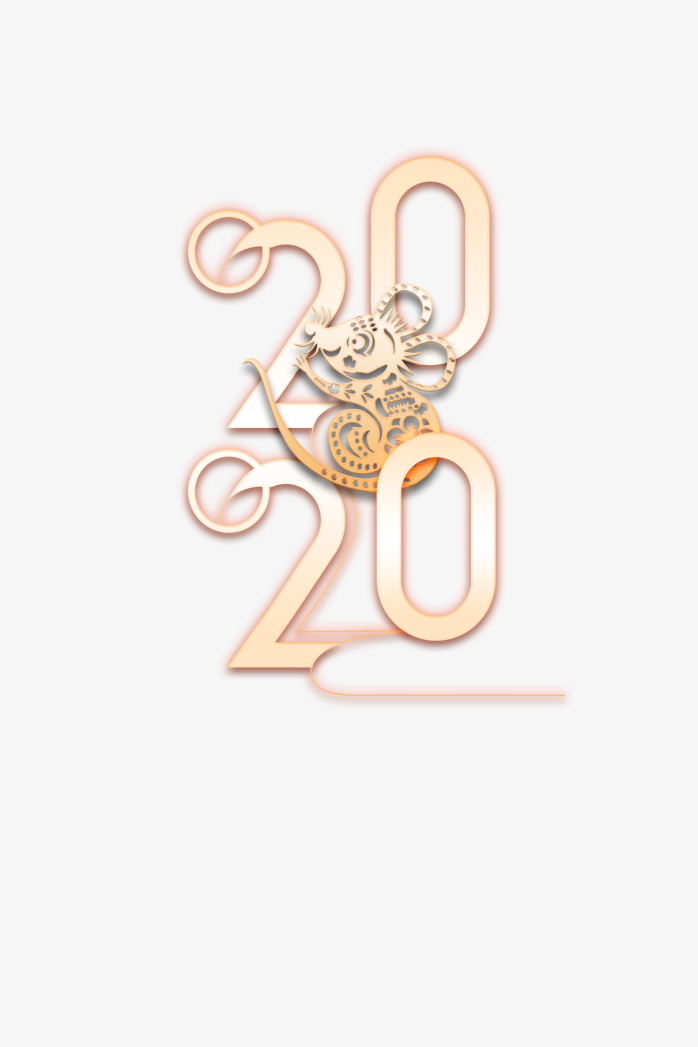 2020年元旦艺术字