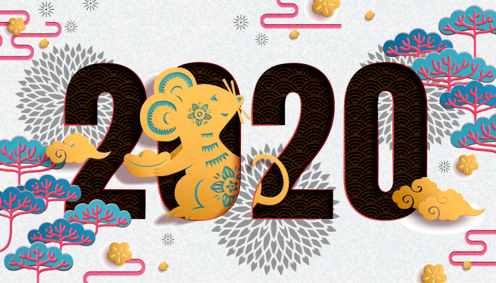 2020年元旦艺术字