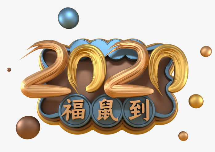 2020春节鼠年元素