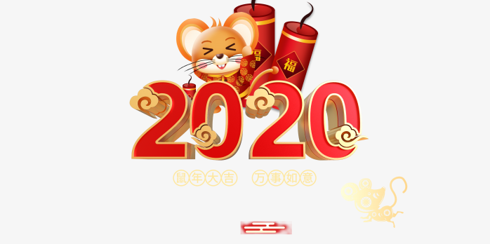 2020春节鼠年元素