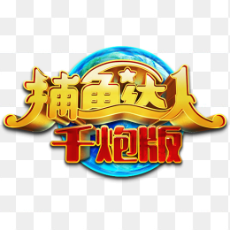 捕鱼达人LOGO