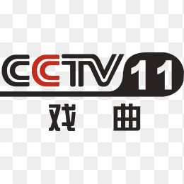 中央十一台cctv11