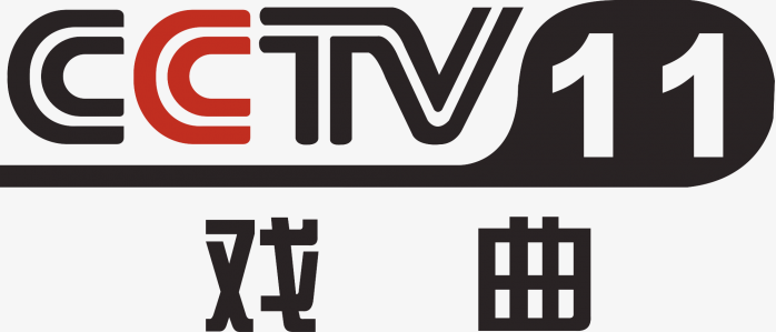 中央十一台cctv11