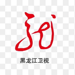 黑龙江卫视logo