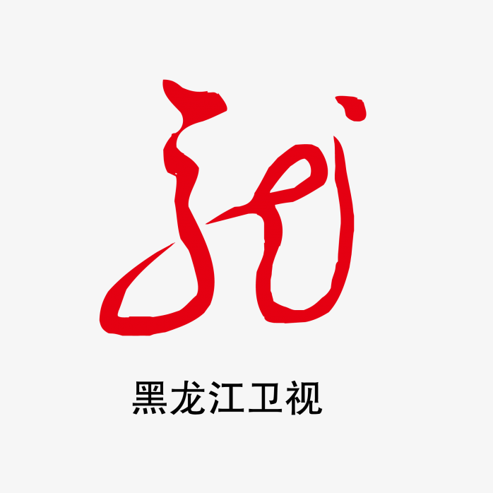 黑龙江卫视logo