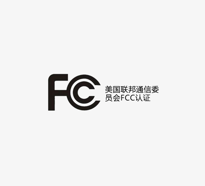 美国联邦通信委员会FCC认证logo