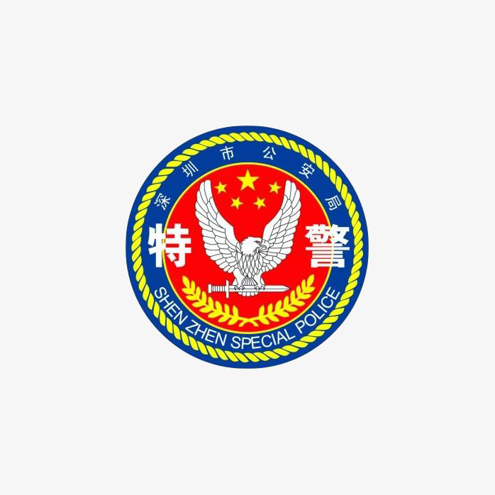 深圳市公安局特警logo