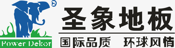 高清圣象地板logo