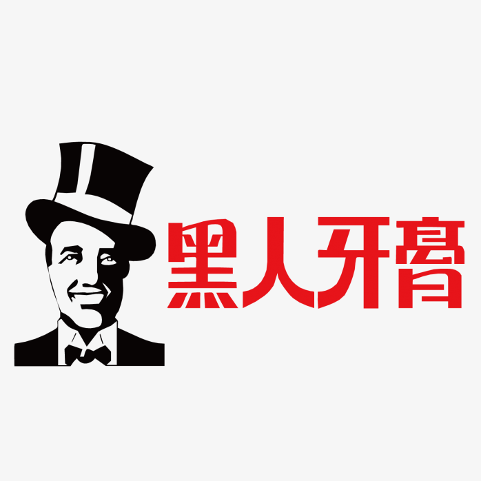 高清黑人牙膏logo