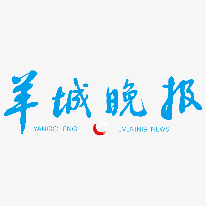  羊城晚报logo