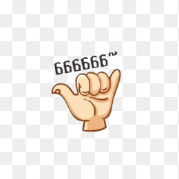 666表情