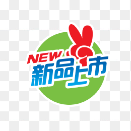 新品上市标签