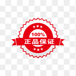 红色100%正品保证印章