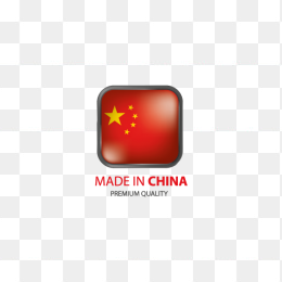 MADE IN CHINA中国制造