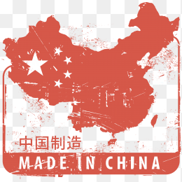 MADE IN CHINA中国制造