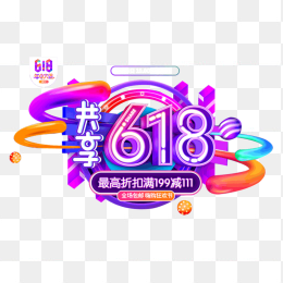 618年中大促共享618