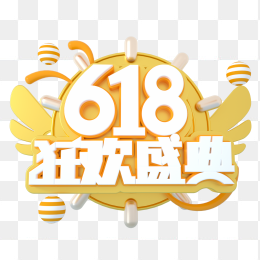 618年中大促618狂欢盛典