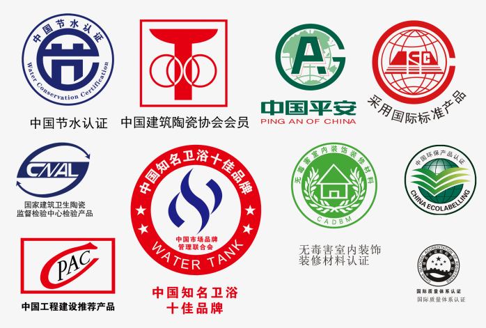 中国质量认证图标合集