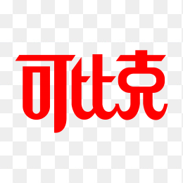 可比克logo