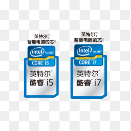 英特尔i5i7处理器图标