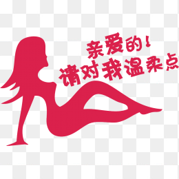 美女车贴