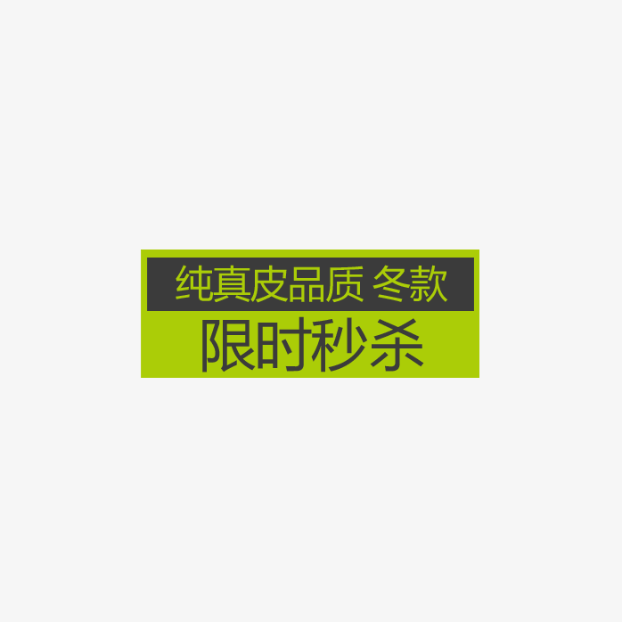 促销标志