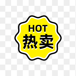 快图网独家原创HOT热卖标签