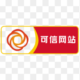 可信网站标识logo