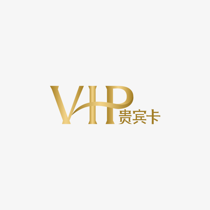 vip贵宾