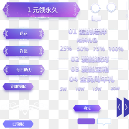 游戏按钮合集