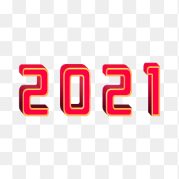 立体2021元旦字体