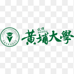高清中国纹秀黄埔大学logo