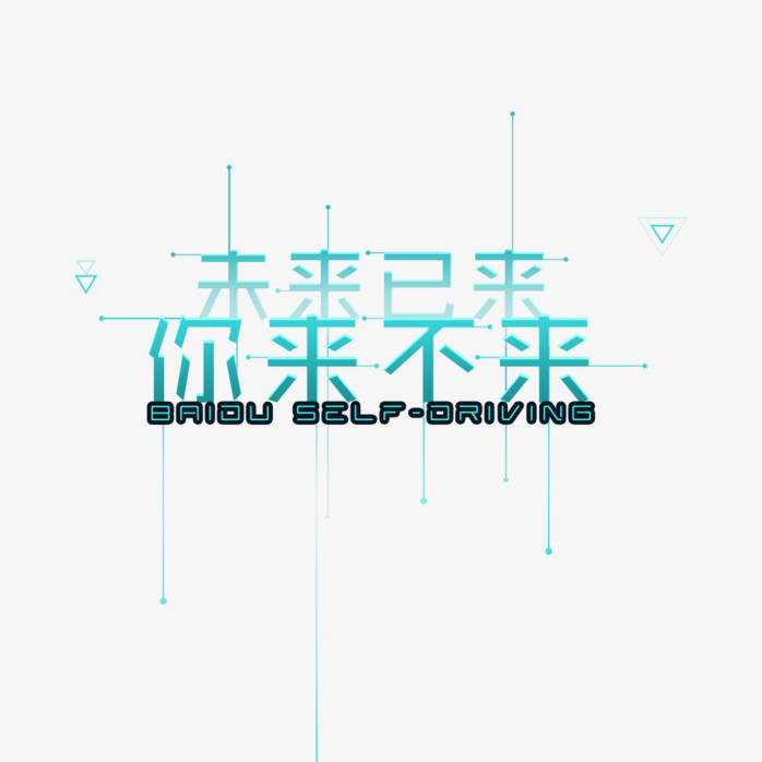 科技字体